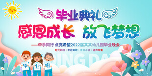 儿童毕业典礼放飞梦想瞬间