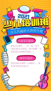 兴趣班