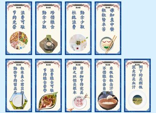 食堂文化展板