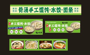 馄饨  睡觉 面条