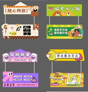 卡通风格校园指示牌设计