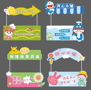 卡通风格校园指示牌设计