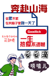 东北话 方言  