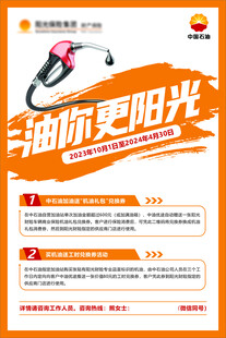 汽车加油