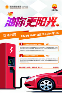 汽车加油