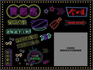 霓虹灯字
