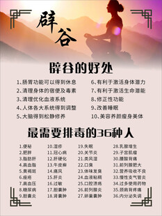 辟谷的好处
