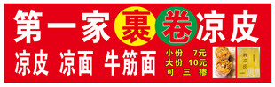 第一家秦巷凉皮店招牌