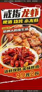 小龙虾