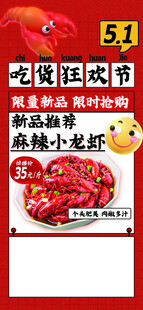小龙虾