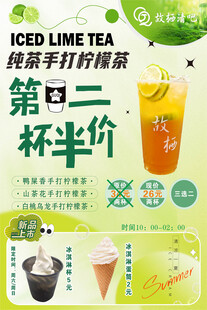 第二杯半价