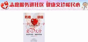 志愿服务
