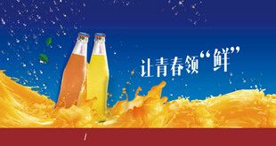 饮品广告