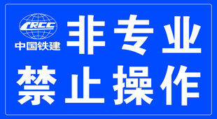 中国联通非专业禁止操作