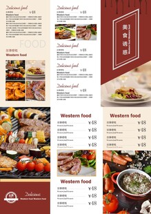 咖色系餐饮美食菜单设计三折页