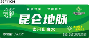 昆仑地脉招商宣传画面