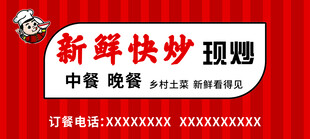 小炒灯箱门头