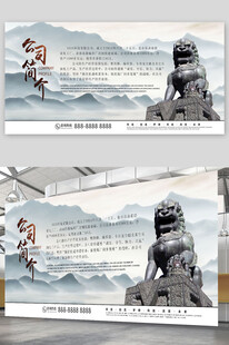 公司简介水墨展板