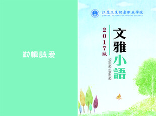 绿色画册封面