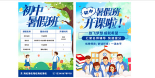 蓝绿色清爽手绘风校园单页