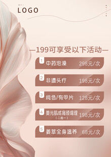 美容美发海报