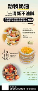 蛋糕展架 蛋糕海报