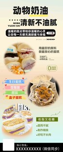 蛋糕店海报展架