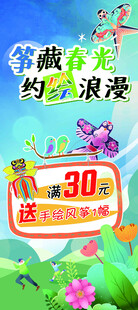 风筝展架