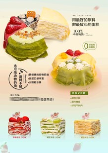 蛋糕海报