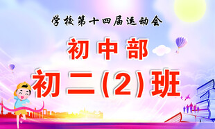 校牌