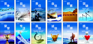 公司企业展板