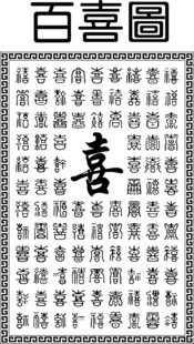 百喜图书