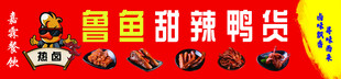 热卤