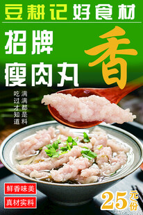 瘦肉丸