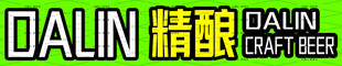 精酿啤酒