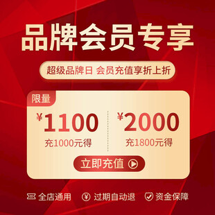 会员专享
