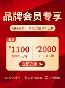 会员专享