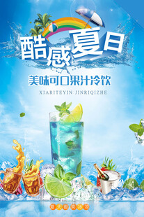  奶茶海报 