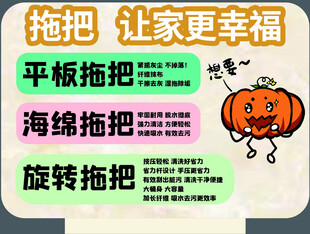 多样拖把让家更幸福