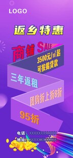 地产海报