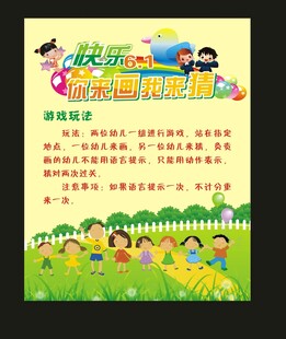 幼儿运动会