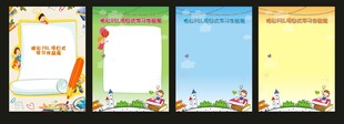 学校展板