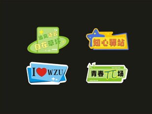 运动会手举牌