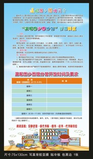 图书馆制度牌 