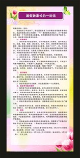 一封信