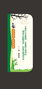 学校文化