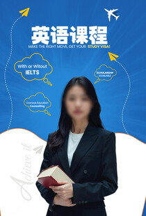 英语培训海报