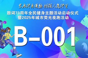 马拉松跑步编号牌