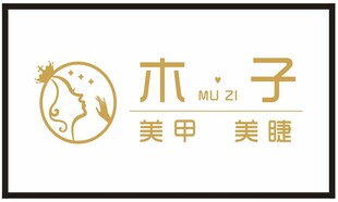 美甲美睫门头店招
