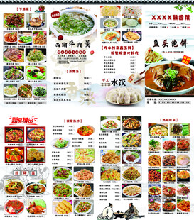 融合菜 鱼头泡饼 菜单